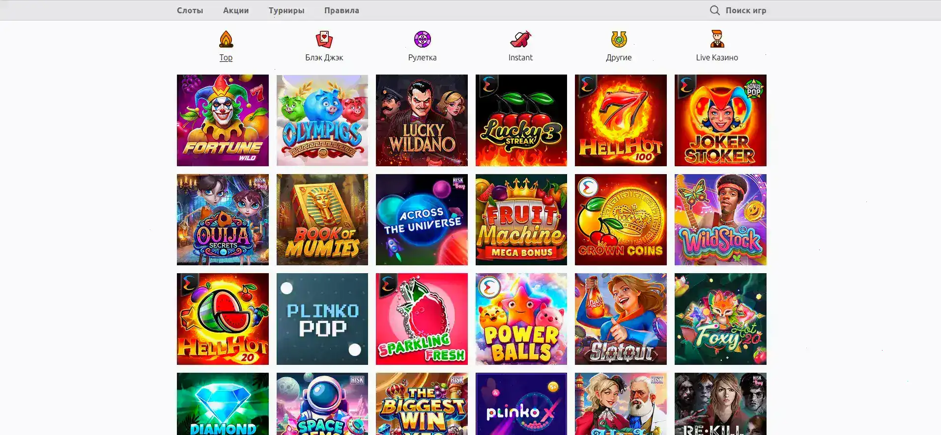 Интерфейс Vulkan Gold casino с игровыми автоматами