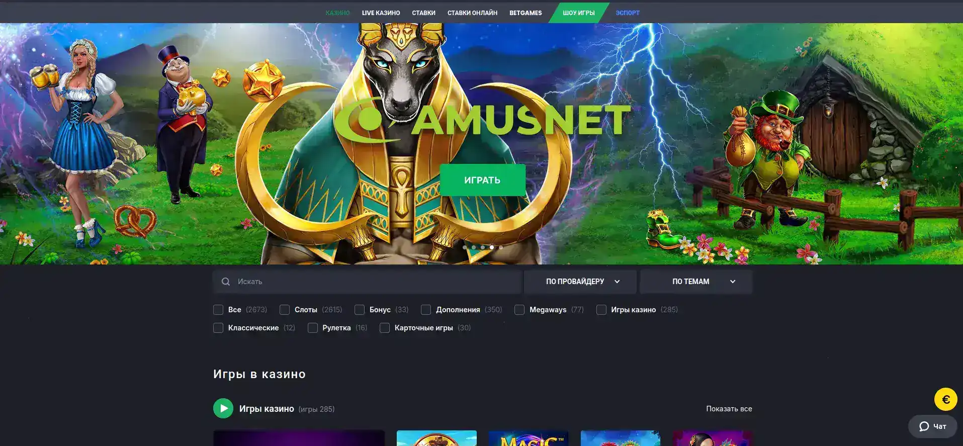 Мобильная версия казино Vulkan Gold слоты