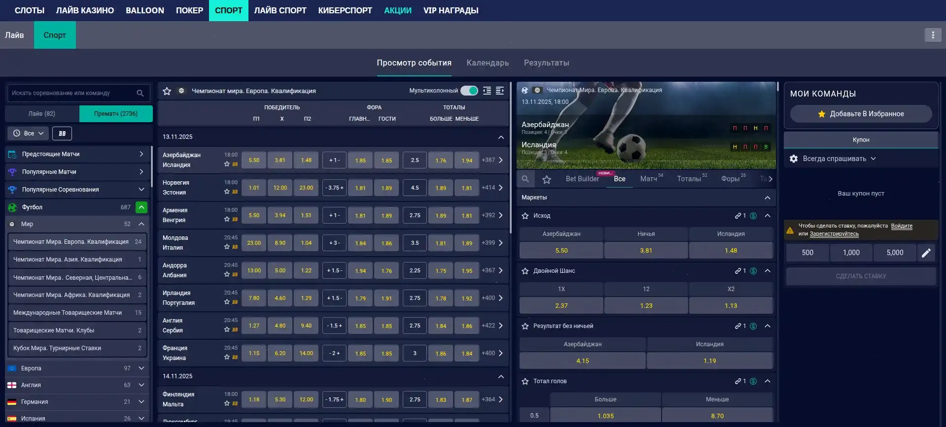 Платежные методы Vulkan Gold casino
